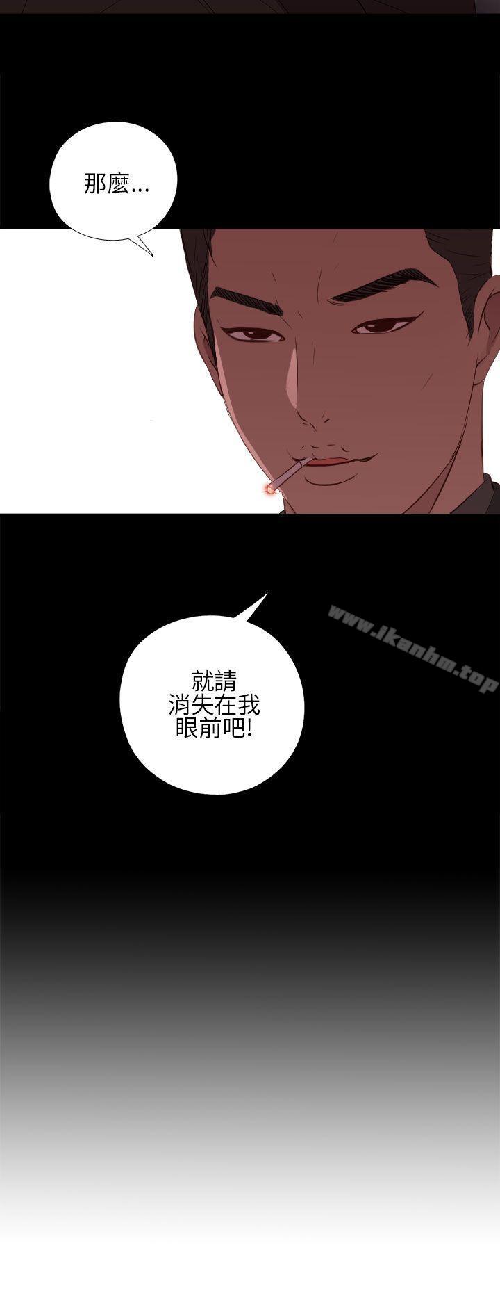 我的大叔 在线观看 第13話 漫画图片40