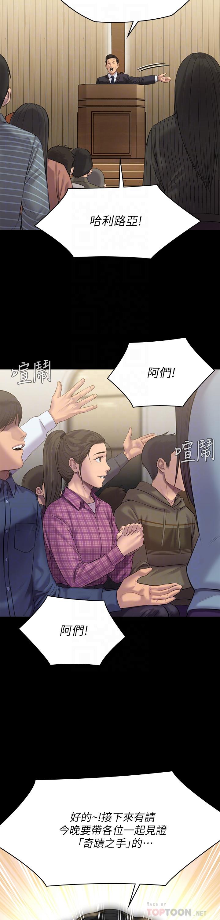 漫画韩国 傀儡   - 立即阅读 第209話-我要看你們3P第8漫画图片