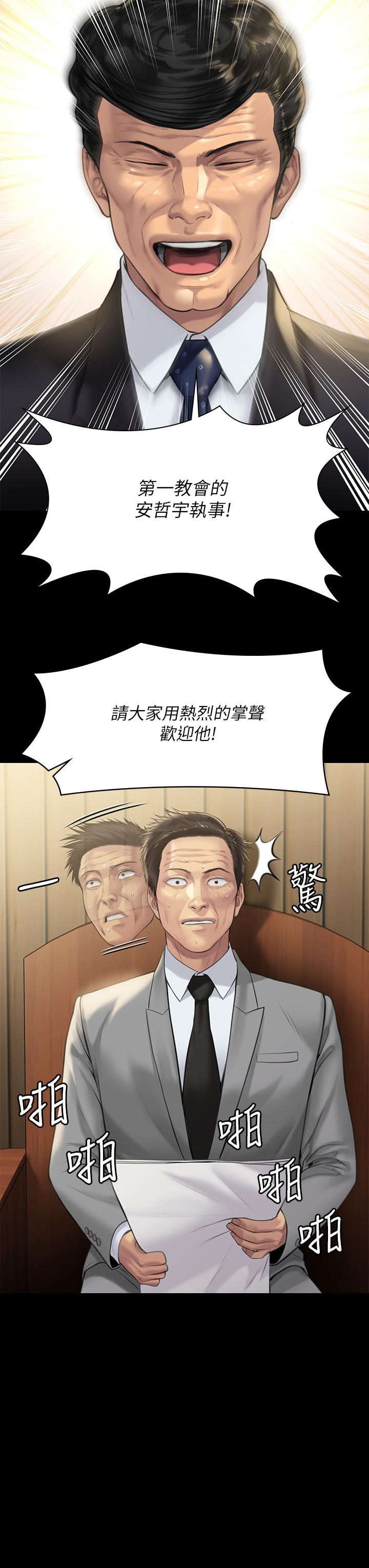 韩漫H漫画 傀儡  - 点击阅读 第209话-我要看你们3P 9