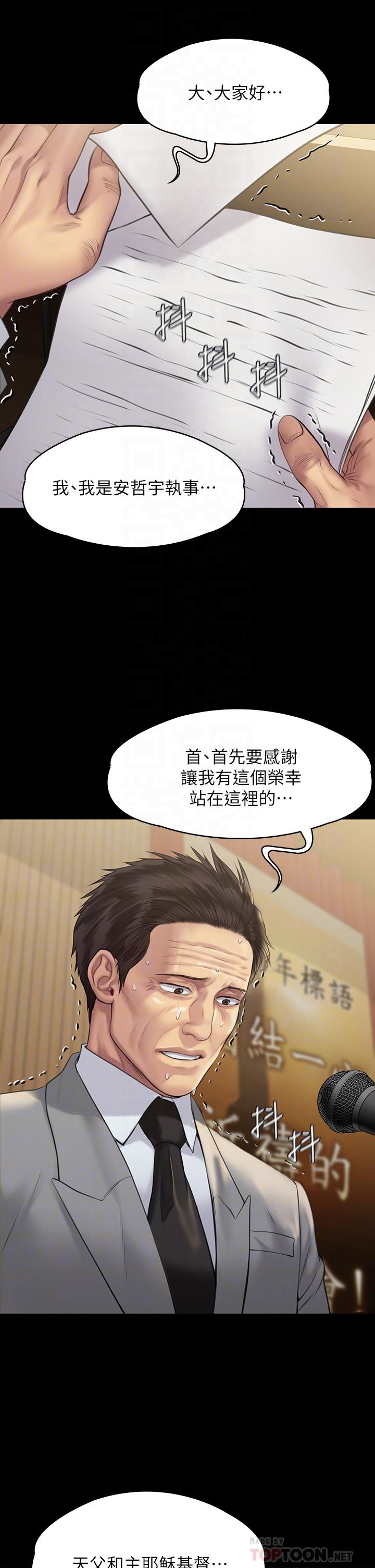 傀儡漫画 免费阅读 第209话-我要看你们3P 12.jpg