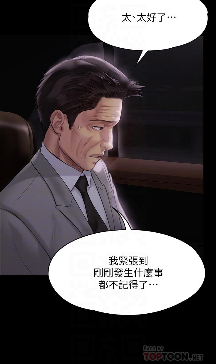 漫画韩国 傀儡   - 立即阅读 第209話-我要看你們3P第16漫画图片