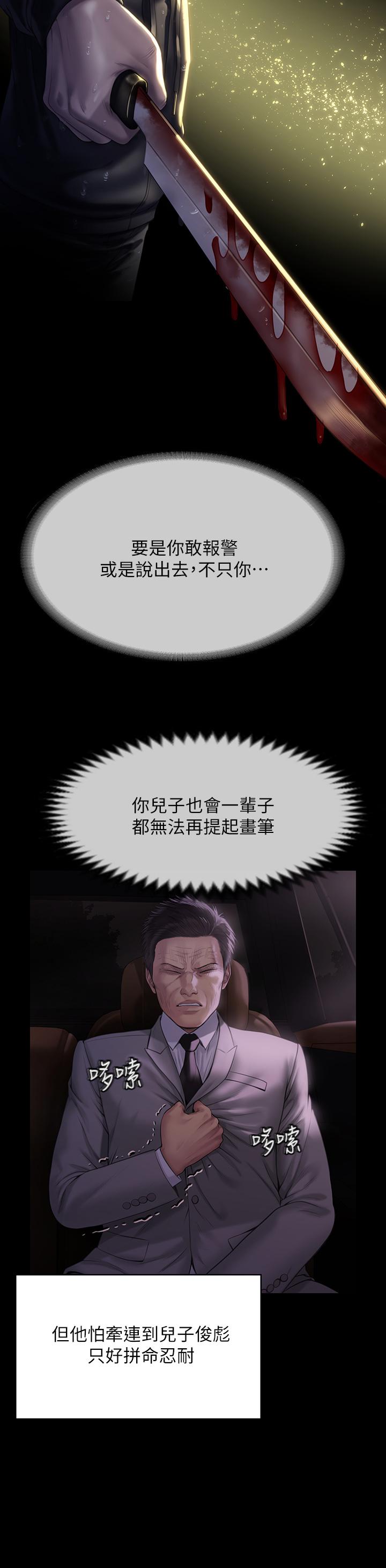 傀儡 在线观看 第209話-我要看你們3P 漫画图片21