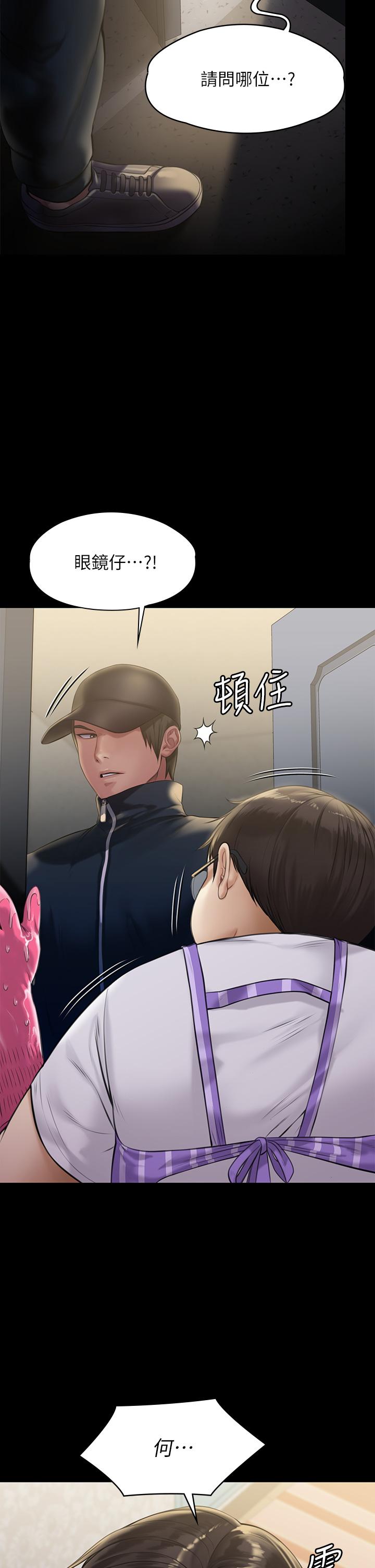 傀儡 在线观看 第209話-我要看你們3P 漫画图片33