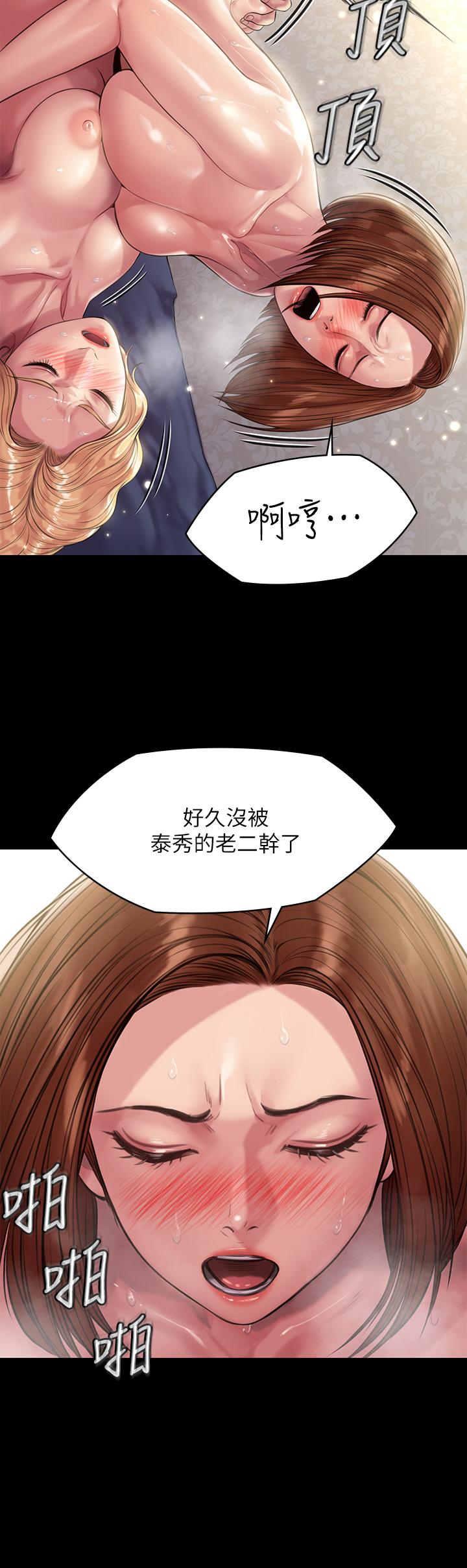 漫画韩国 傀儡   - 立即阅读 第209話-我要看你們3P第41漫画图片