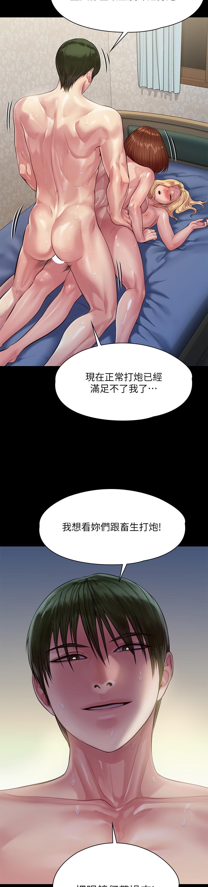 漫画韩国 傀儡   - 立即阅读 第209話-我要看你們3P第44漫画图片