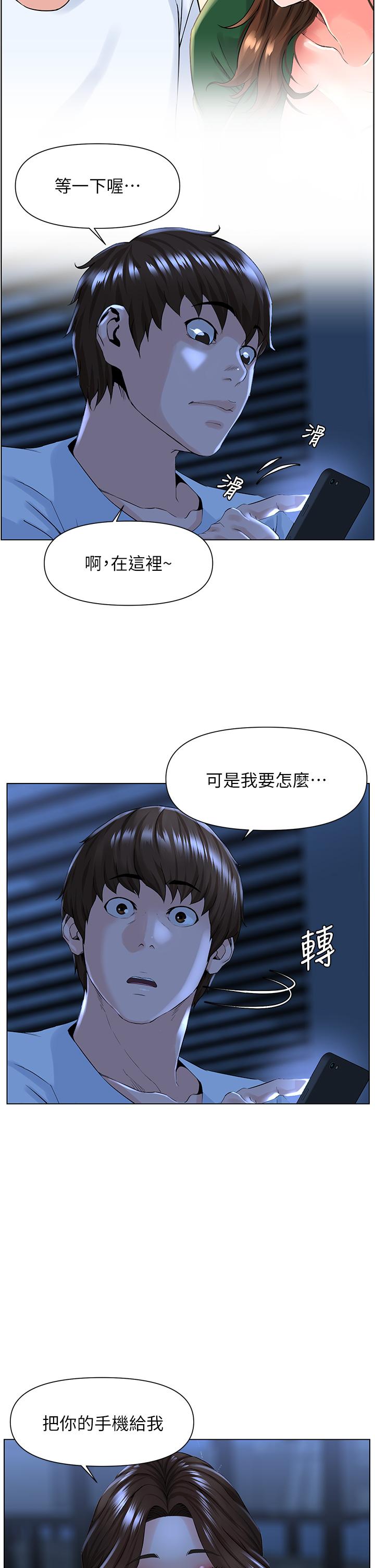 樓上的網美 在线观看 第22話-撕裂的絲襪之間 漫画图片2