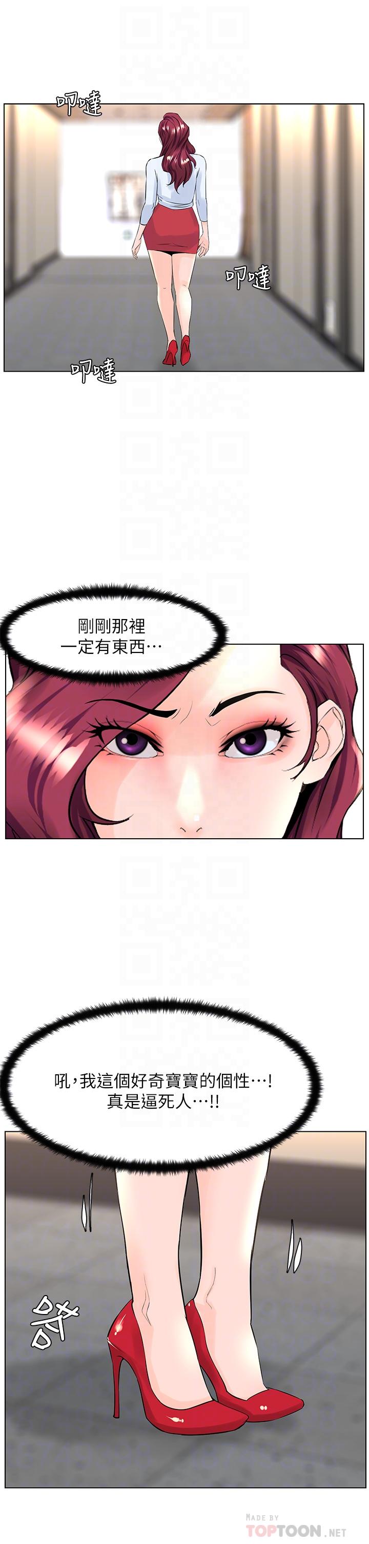 漫画韩国 樓上的網美   - 立即阅读 第22話-撕裂的絲襪之間第8漫画图片