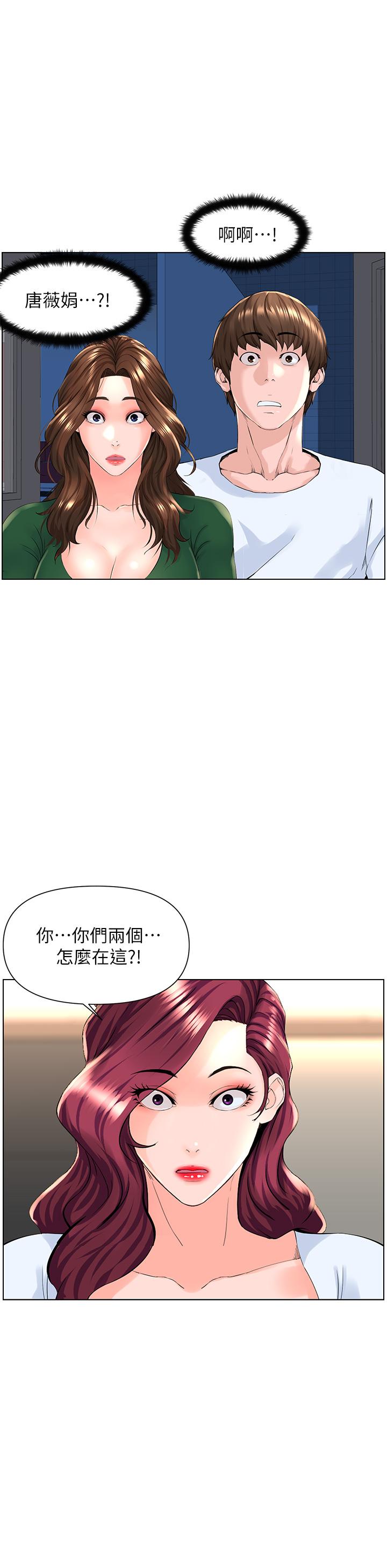 樓上的網美 在线观看 第22話-撕裂的絲襪之間 漫画图片11