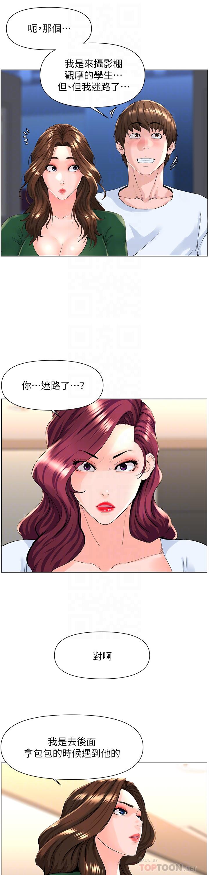 樓上的網美 在线观看 第22話-撕裂的絲襪之間 漫画图片12