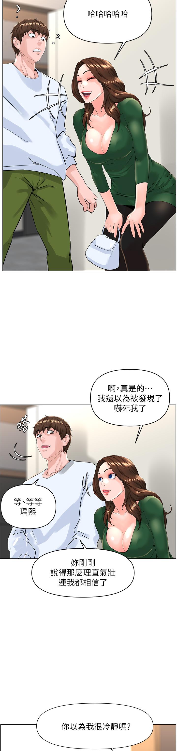 漫画韩国 樓上的網美   - 立即阅读 第22話-撕裂的絲襪之間第19漫画图片