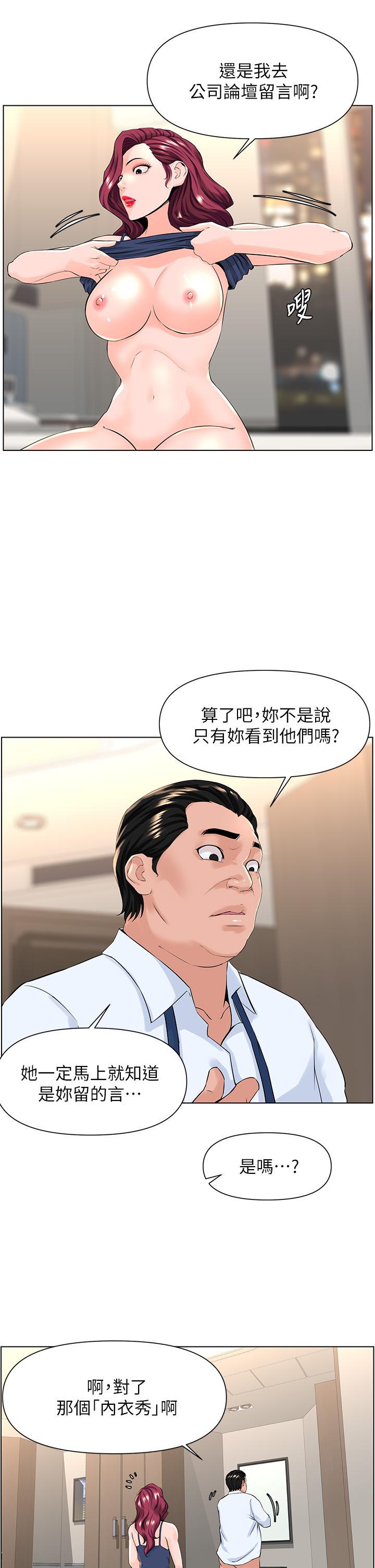 韩漫H漫画 楼上的网美  - 点击阅读 第22话-撕裂的丝袜之间 35