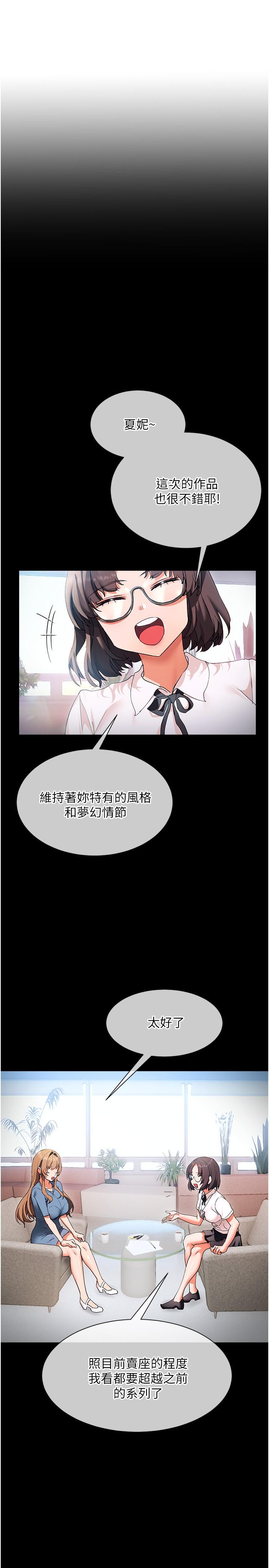 韩漫H漫画 现上教学  - 点击阅读 第17话-这就是舒服的感觉吗 3