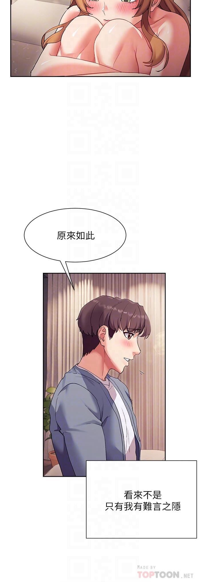 韩漫H漫画 现上教学  - 点击阅读 第17话-这就是舒服的感觉吗 8