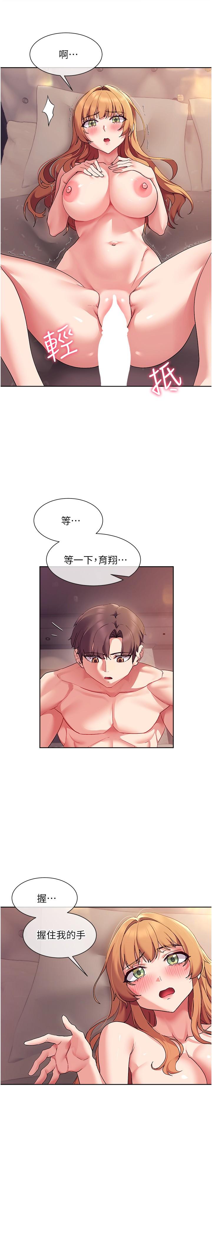 現上教學 在线观看 第17話-這就是舒服的感覺嗎 漫画图片24