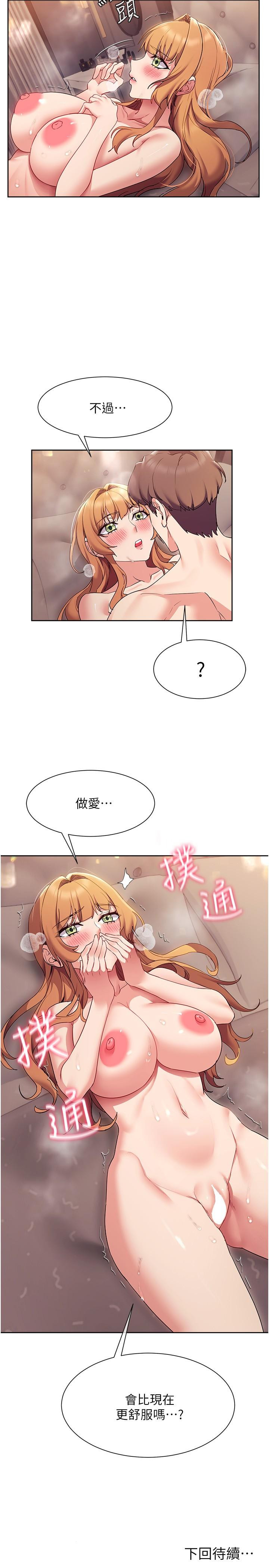 現上教學 在线观看 第17話-這就是舒服的感覺嗎 漫画图片34