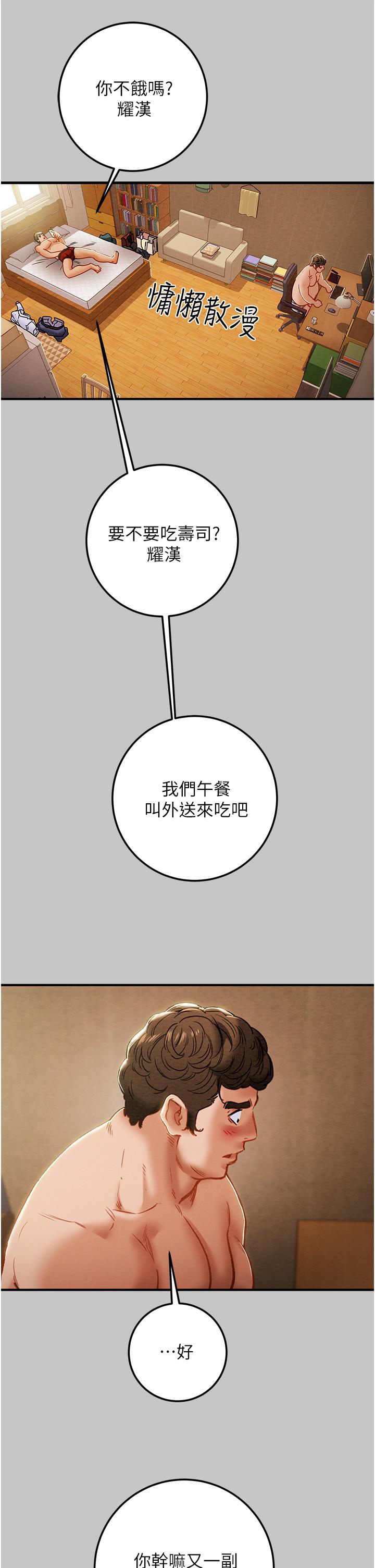 純情女攻略計劃漫画 免费阅读 第74话-朝思慕想的小穴滋味 15.jpg