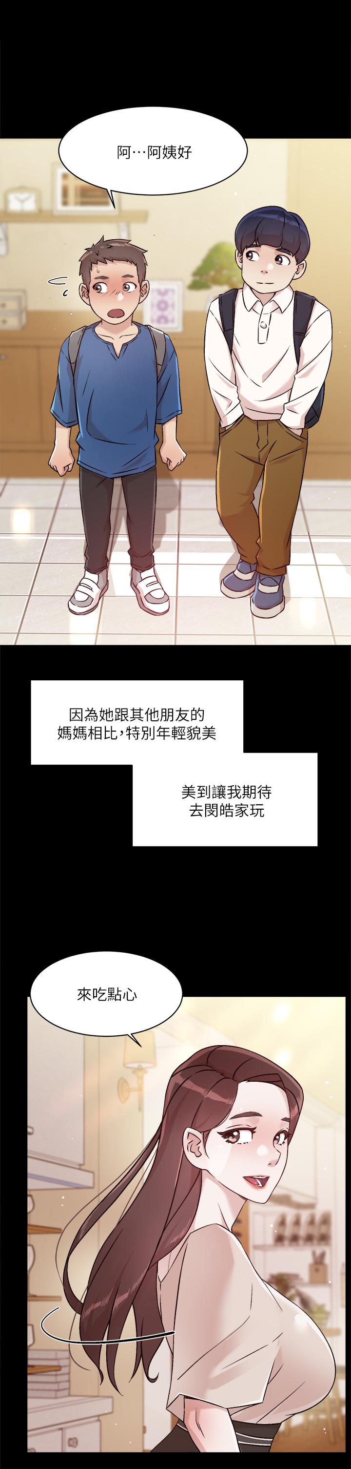 韩漫H漫画 好友的私生活  - 点击阅读 第43话-今天请从后面来 3