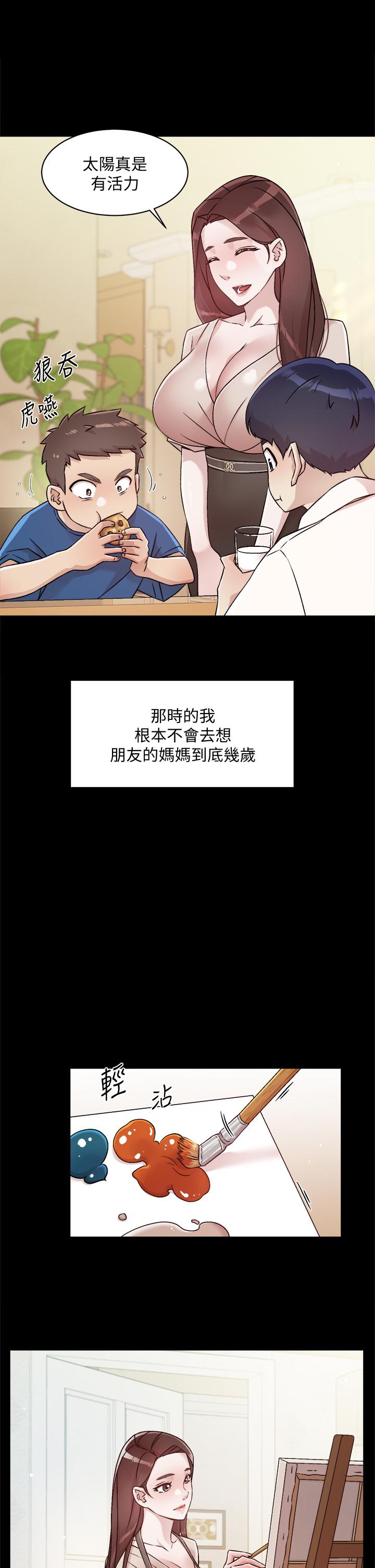 好友的私生活 在线观看 第43話-今天請從後面來 漫画图片5