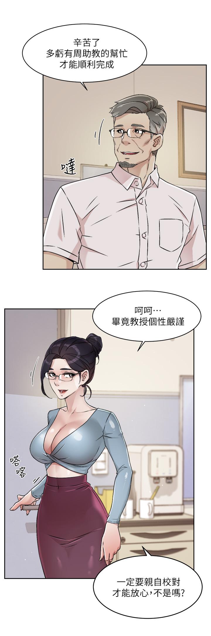 漫画韩国 好友的私生活   - 立即阅读 第43話-今天請從後面來第22漫画图片