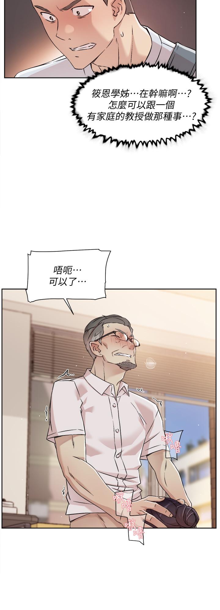 好友的私生活 在线观看 第43話-今天請從後面來 漫画图片28