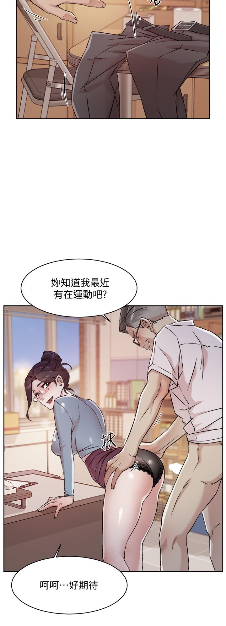 好友的私生活漫画 免费阅读 第43话-今天请从后面来 30.jpg