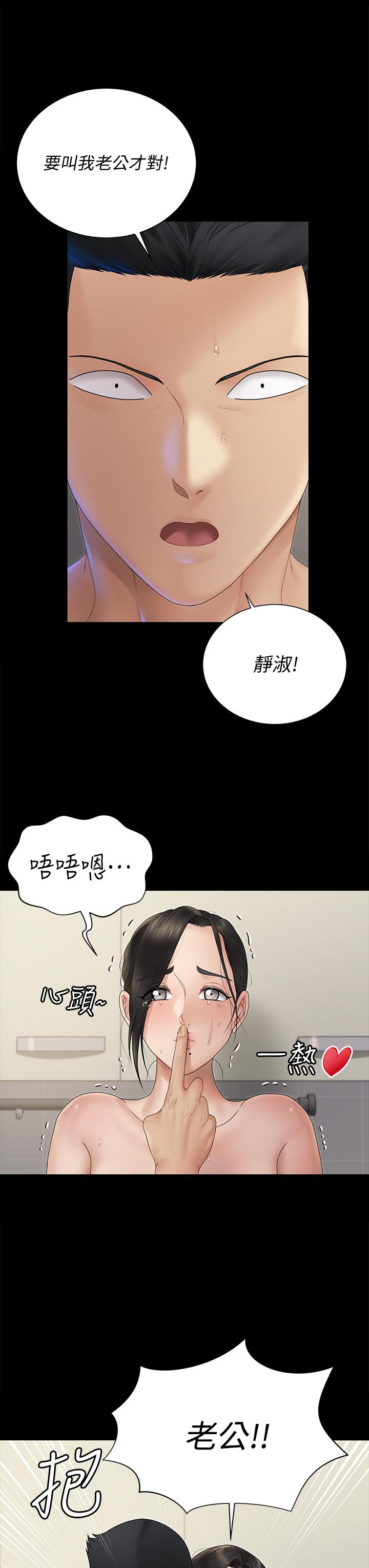 漫画韩国 淫新小套房   - 立即阅读 第164話-要求內射的敏晶第11漫画图片