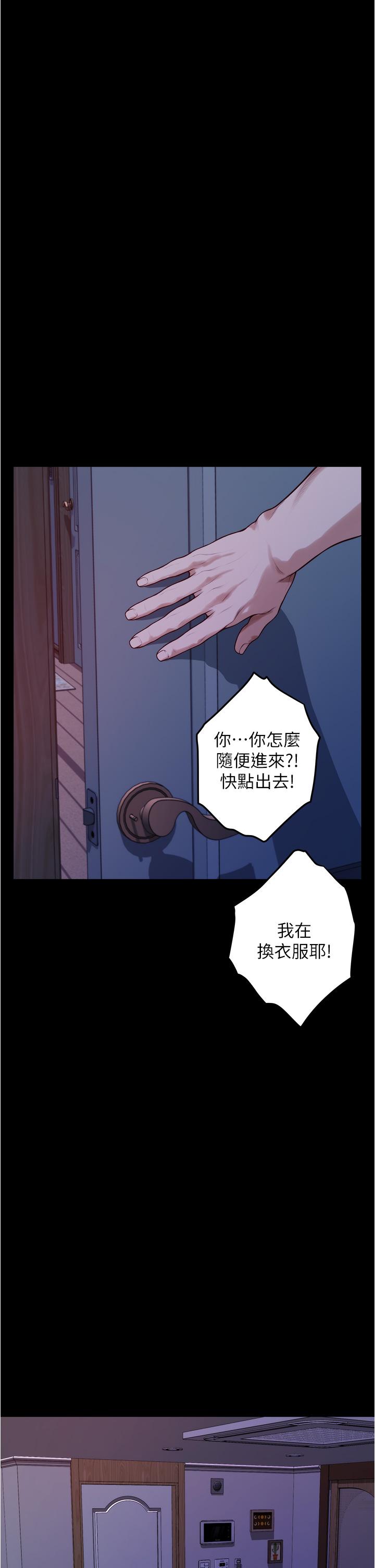 姊姊的房間 在线观看 第12話-今天要做到最後 漫画图片7