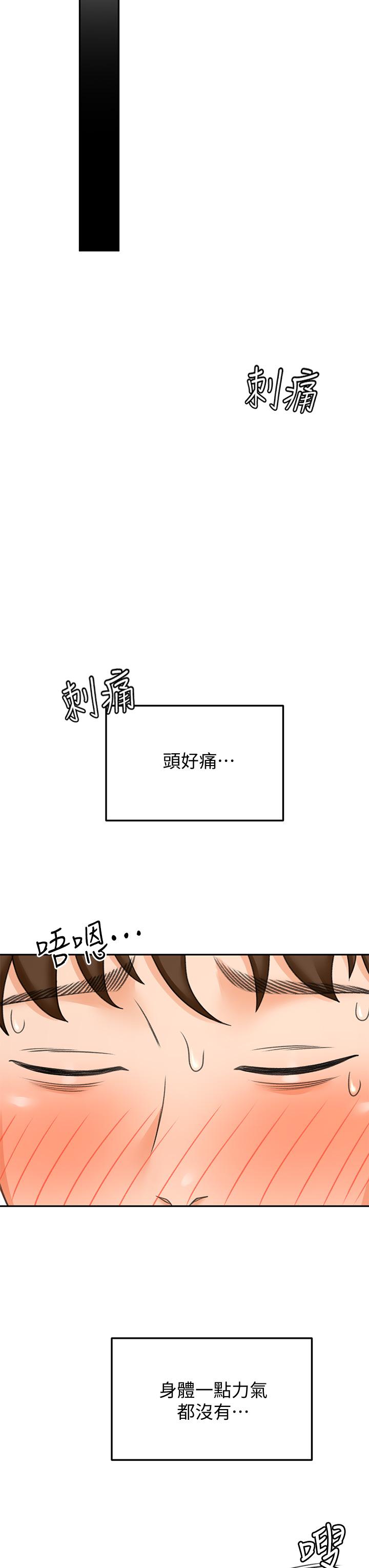 韩漫H漫画 剑道学姊  - 点击阅读 第20话-全身湿透的逸云 24