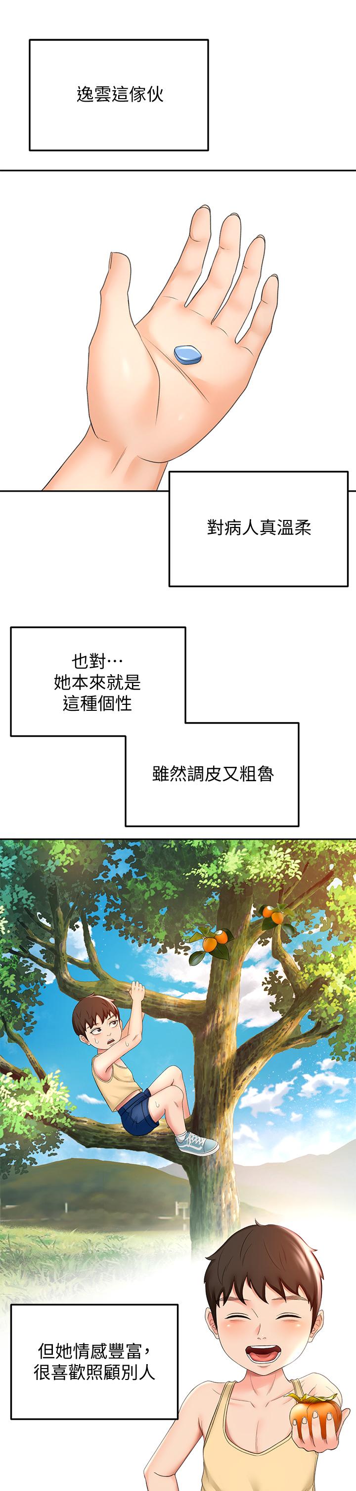 劍道學姊漫画 免费阅读 第20话-全身湿透的逸云 32.jpg