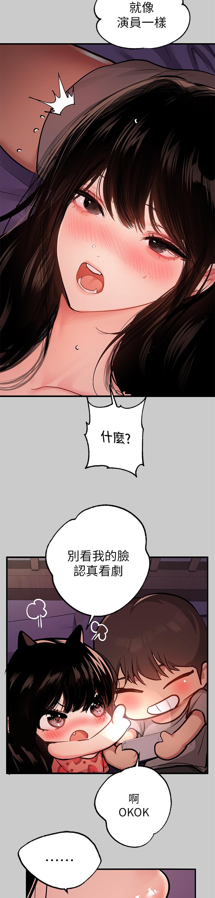 漫画韩国 富傢女姐姐   - 立即阅读 第36話-讓我來呵護你第42漫画图片