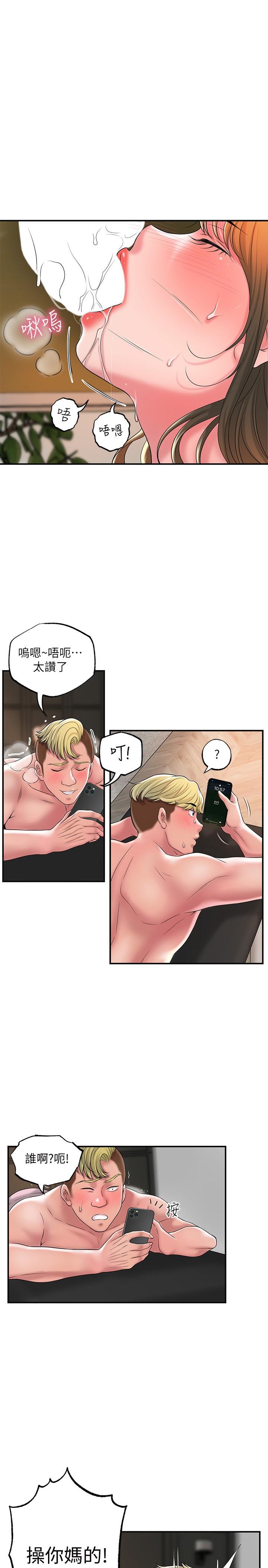 漫画韩国 幸福督市   - 立即阅读 第26話-我需要男人的慰藉第1漫画图片