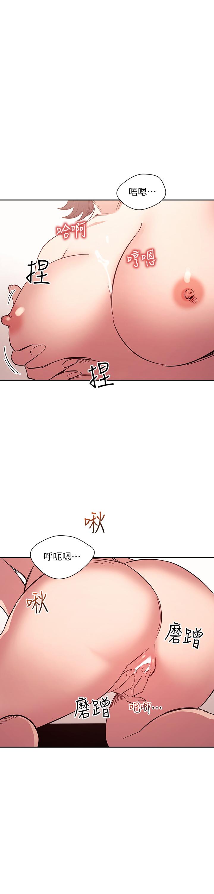 漫画韩国 朋友的媽媽   - 立即阅读 第67話-高潮不斷的夜晚第2漫画图片