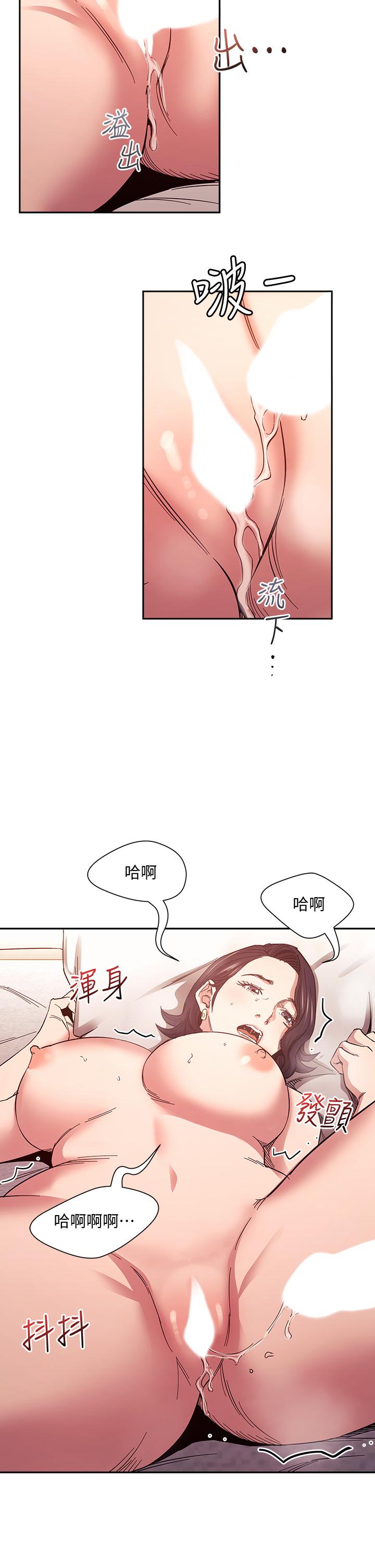 漫画韩国 朋友的媽媽   - 立即阅读 第67話-高潮不斷的夜晚第30漫画图片
