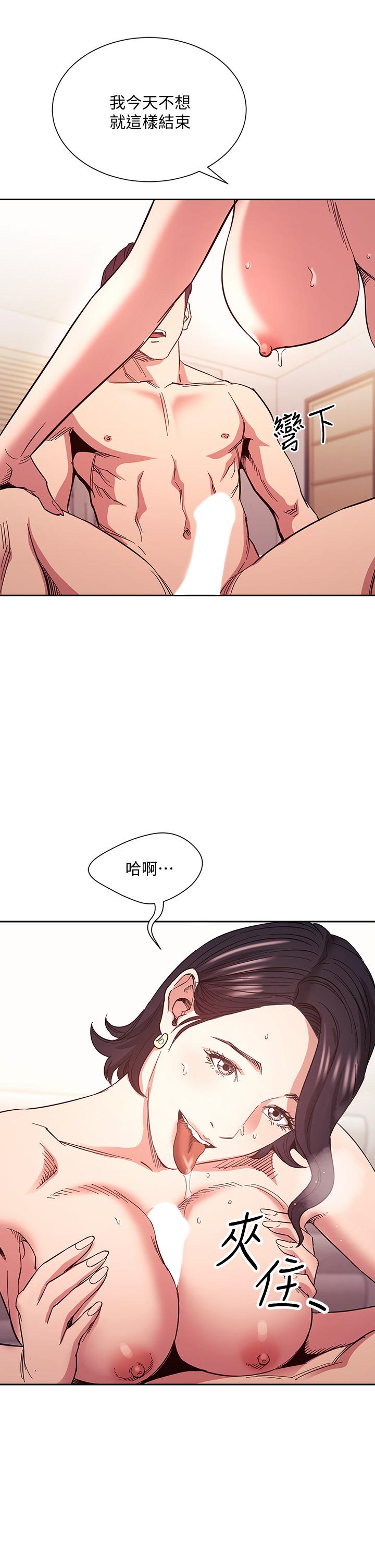 漫画韩国 朋友的媽媽   - 立即阅读 第67話-高潮不斷的夜晚第32漫画图片