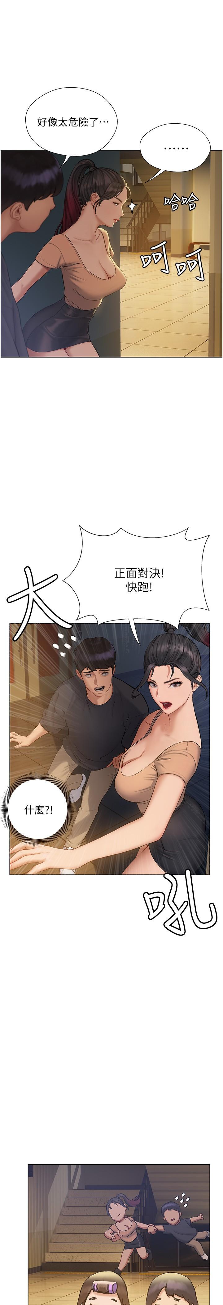 韩漫H漫画 终结暧昧  - 点击阅读 第10话-今晚我室友都不在 25