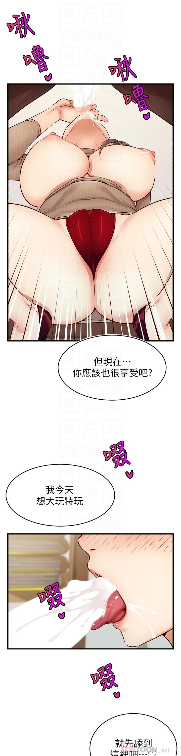 爸爸請進! 在线观看 第19話-偷拍性愛的過程 漫画图片6