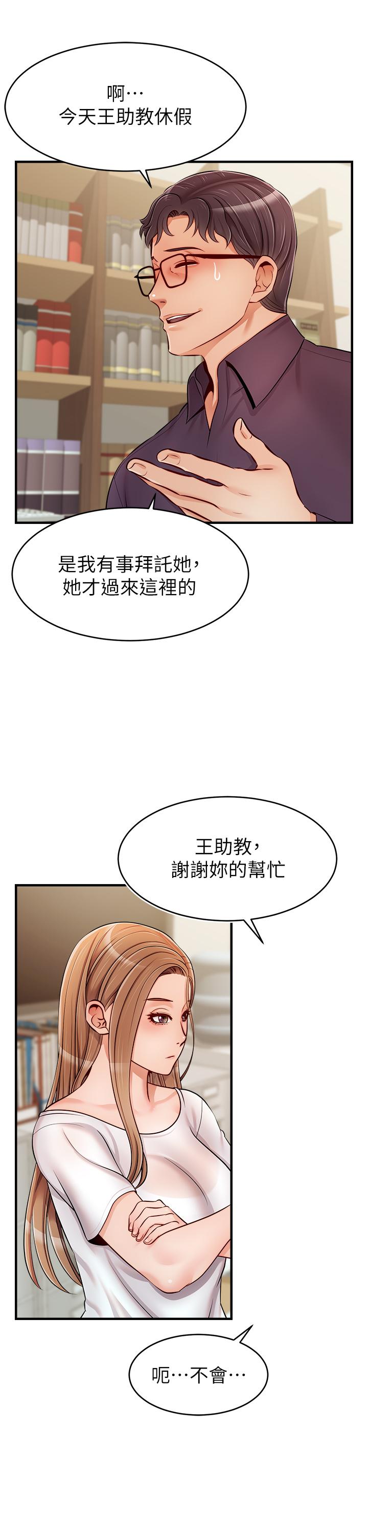 漫画韩国 爸爸請進!   - 立即阅读 第19話-偷拍性愛的過程第35漫画图片