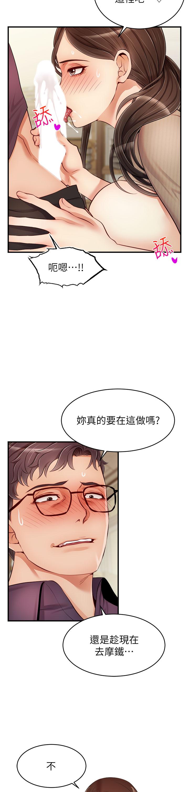 爸爸，請進!漫画 免费阅读 第19话-偷拍性爱的过程 7.jpg