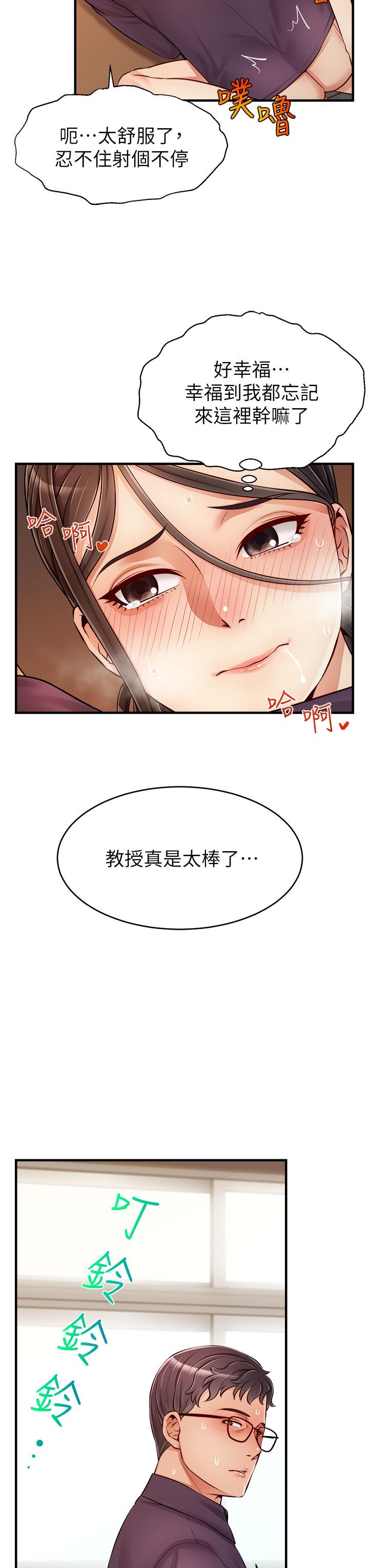 爸爸，請進!漫画 免费阅读 第19话-偷拍性爱的过程 24.jpg