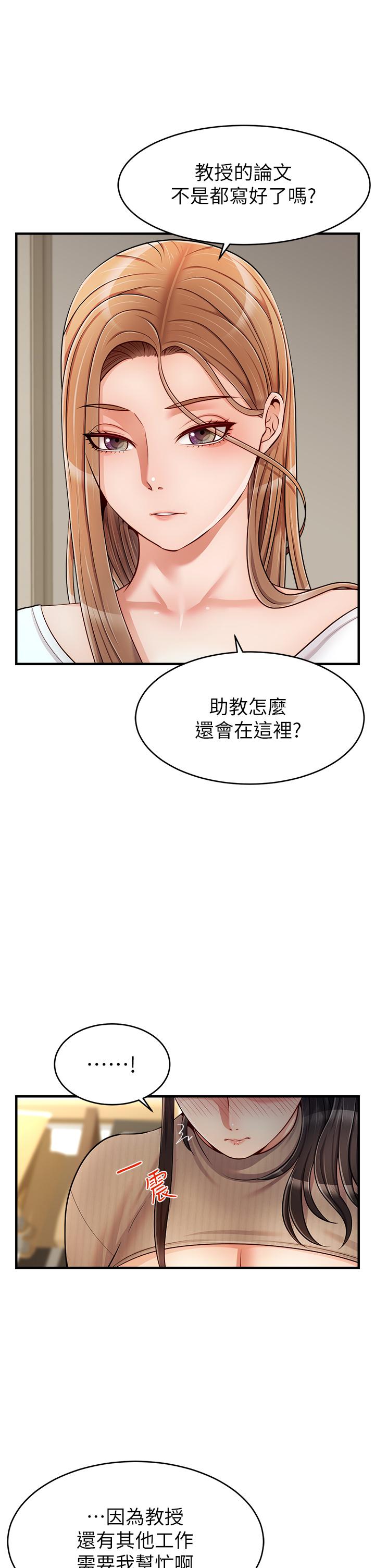 爸爸，請進!漫画 免费阅读 第19话-偷拍性爱的过程 31.jpg