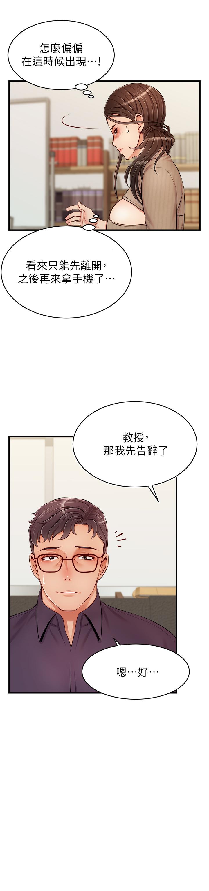 爸爸，請進!漫画 免费阅读 第19话-偷拍性爱的过程 36.jpg