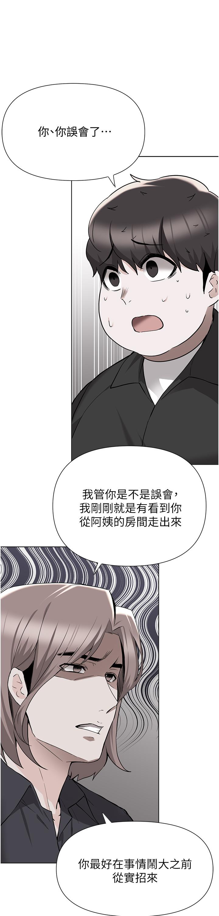 漫画韩国 廢柴逃脫   - 立即阅读 第45話-為魯蛇肉棒癡狂的太妹第1漫画图片
