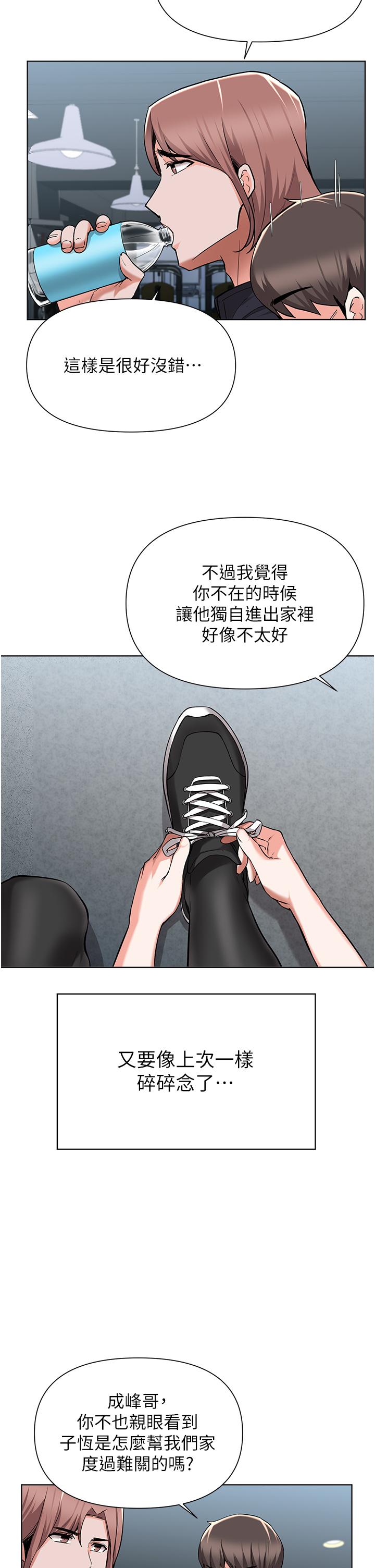 漫画韩国 廢柴逃脫   - 立即阅读 第45話-為魯蛇肉棒癡狂的太妹第11漫画图片