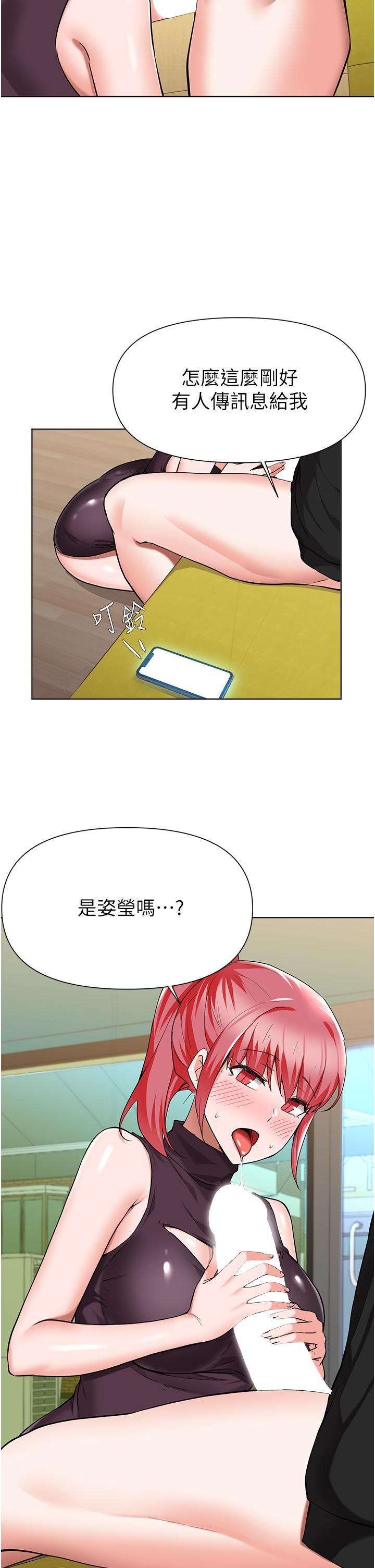漫画韩国 廢柴逃脫   - 立即阅读 第45話-為魯蛇肉棒癡狂的太妹第21漫画图片