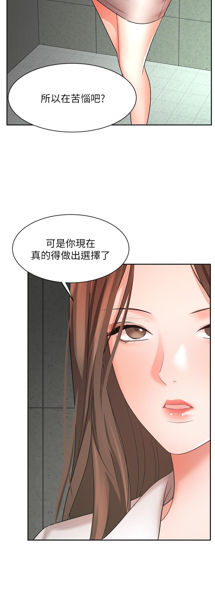 漫画韩国 業績女王   - 立即阅读 第42話-跟我回傢吧第9漫画图片