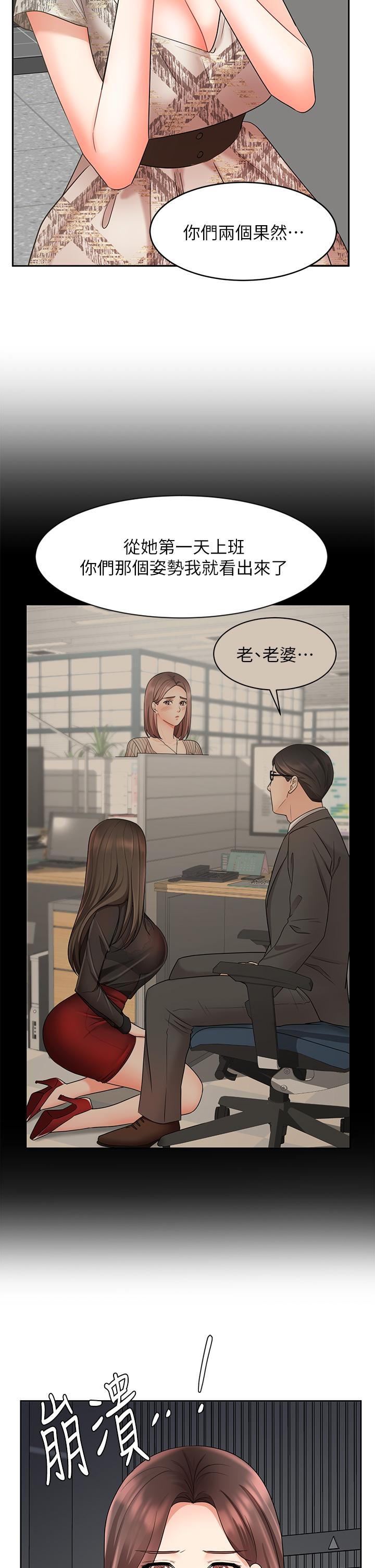 漫画韩国 業績女王   - 立即阅读 第42話-跟我回傢吧第20漫画图片