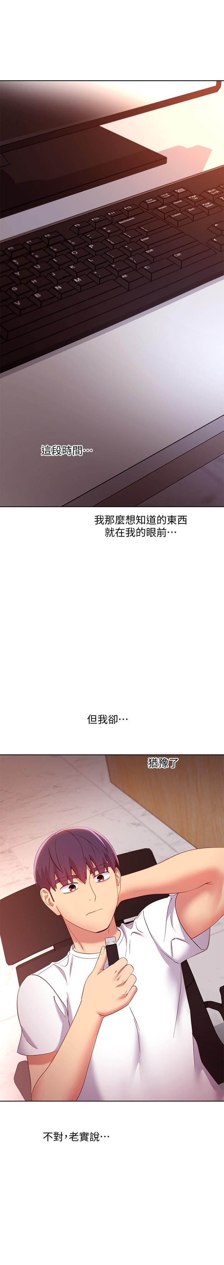 漫画韩国 繼母的朋友們   - 立即阅读 第106話-終於公開的AV合約書第36漫画图片