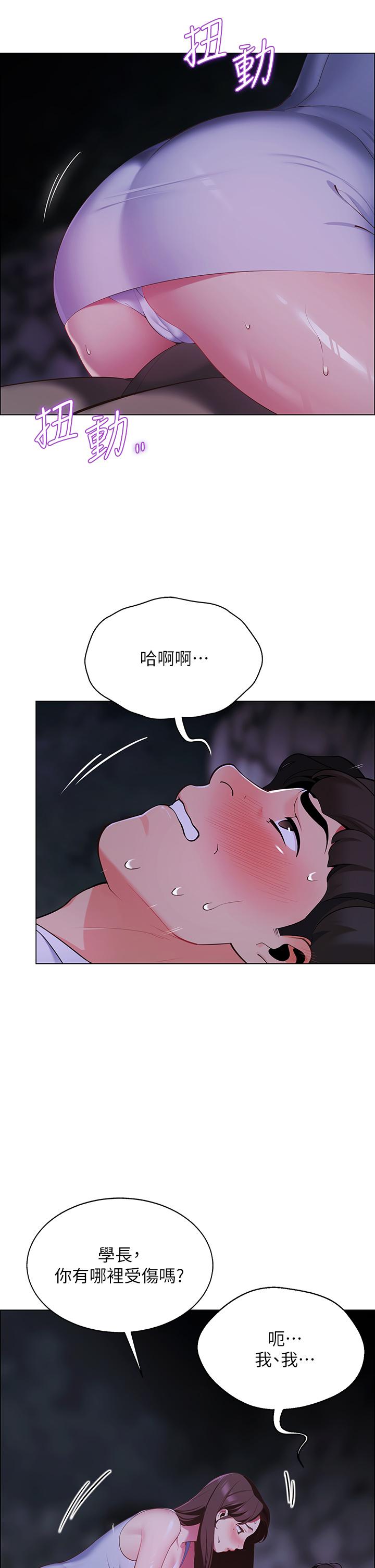 漫画韩国 帳篷裡的秘密   - 立即阅读 第9話-學妹變得好性感第7漫画图片