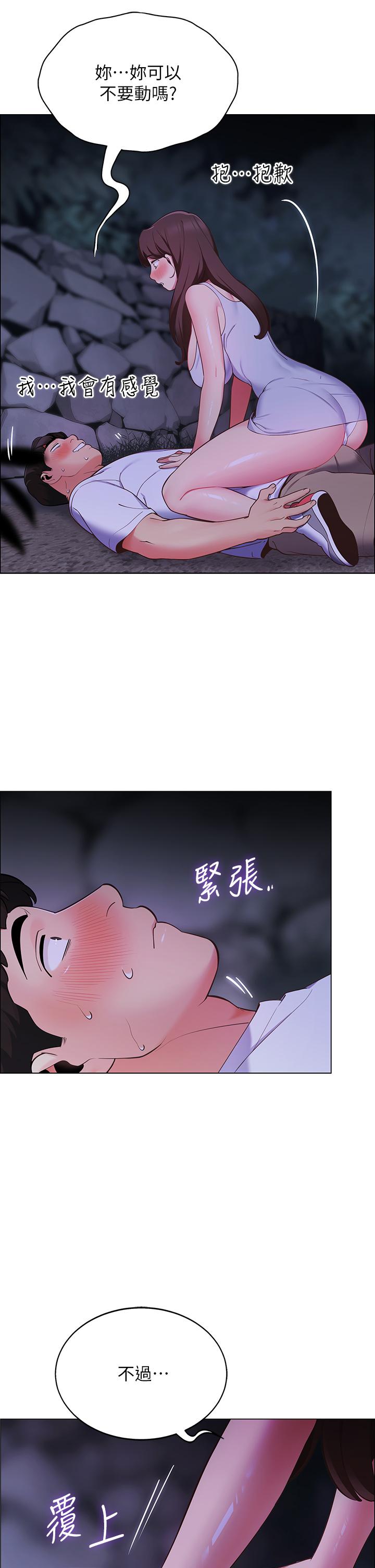 帳篷裡的秘密 在线观看 第9話-學妹變得好性感 漫画图片24