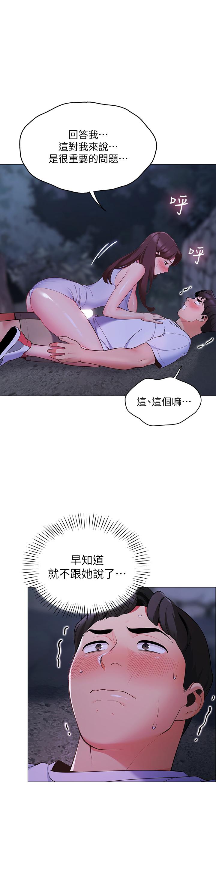 帳篷裡的秘密 在线观看 第9話-學妹變得好性感 漫画图片42